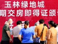 保交付 稳民生 | 玉林这个项目再一次实现交付即得证