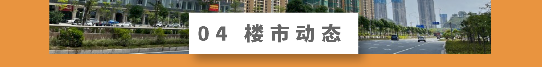 4楼市.png