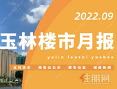 月报 | 4盘交付即得证，预售土拍再挂零，“金九”成色如何？