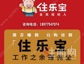 玉林人注意了！房产全民经纪人火热招募中，日赚斗金不是梦