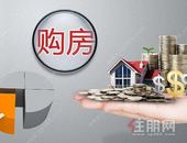 多地出楼市新政:降首付、公积金贷款、购房补助...