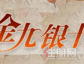 “金九银十”乍现 部分城市楼市迎反弹