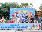 邻好·生活 |走进联发华南第二届人文服务节