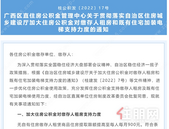 重大利好！广西住房公积金提取有多项调整