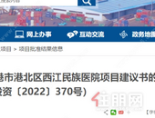 这两所医院获得批复建设，住在这附近的业主们配套再升级！