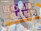 匠心品质 卓越服务 | 技能竞技，美置服务助推服务力与产品力进阶