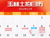 427.8亩！12月玉林上架11宗地块，个个都是“狠角色”