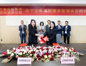 万豪集团南宁五象福朋喜来登酒店 入驻震旦广场B区