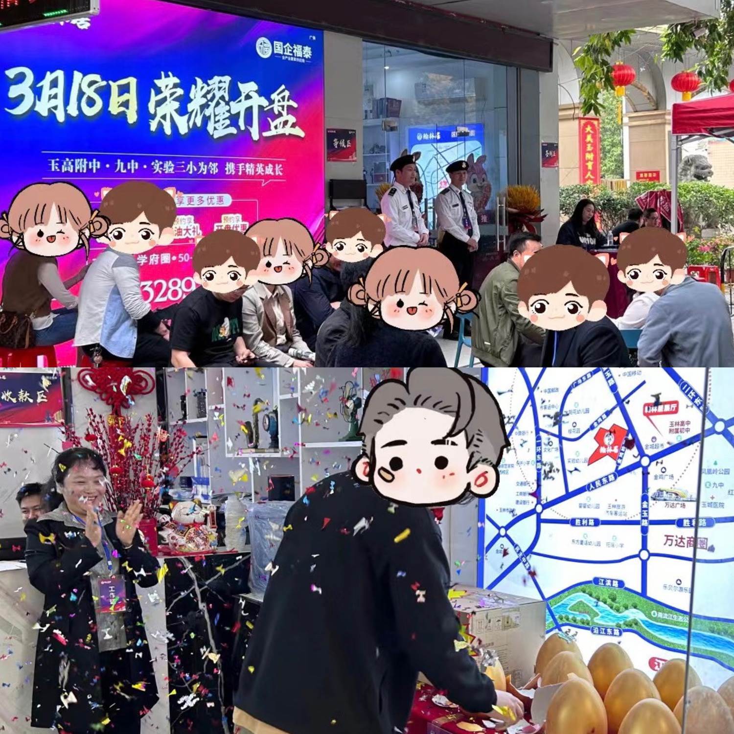 开盘现场
