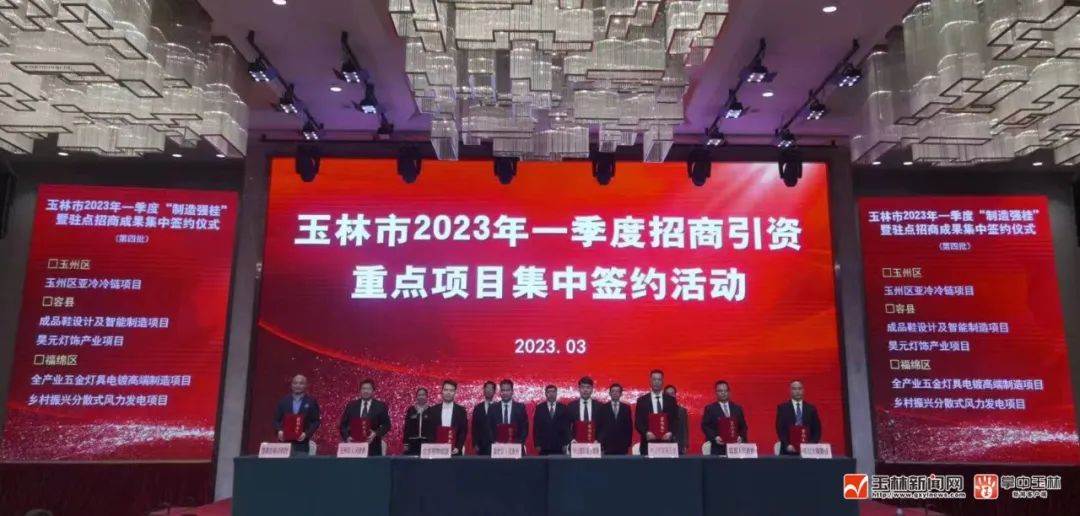 签约现场