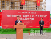 汉军·五象一号二期（冠江台） “政府资金保障·奋战九十天·六月保交楼” 施工誓师大会