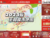 更新啦！2023年玉林楼市地图出炉，附高清地图免费下载通道→