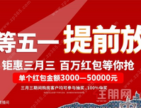 红包总裁再出大手笔，这次要发100万！