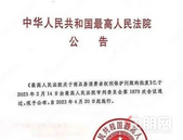 法院：烂尾楼退款，支持！