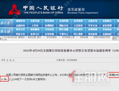 别等了买房人！4月LPR出炉！多城回调房贷利率，要涨回？