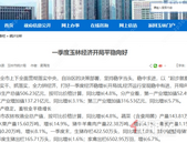 数据揭晓！2023年一季度玉林经济开局平稳向好