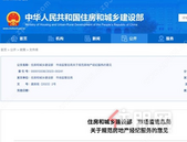 关于租房、买房，两部门：这项费用要合理降低