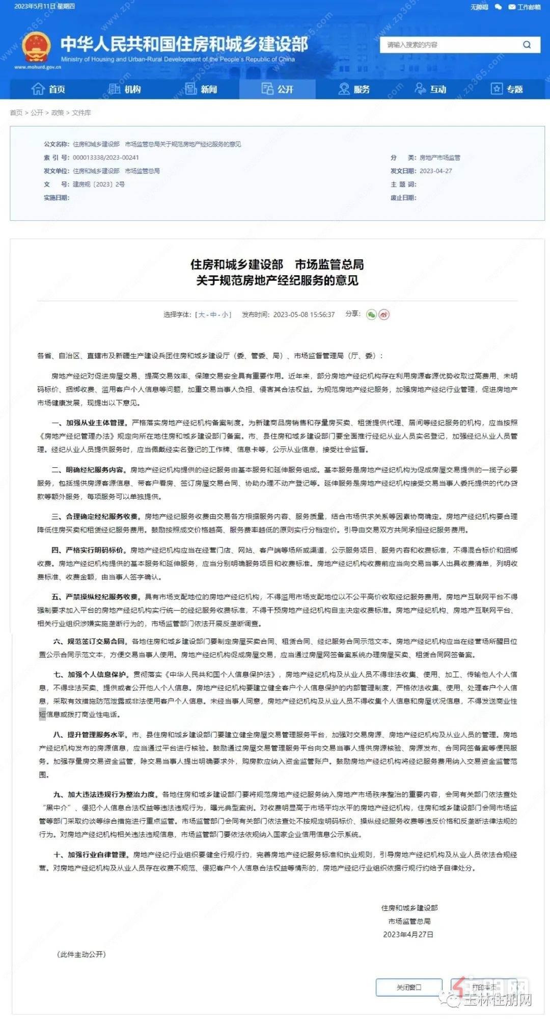 原文