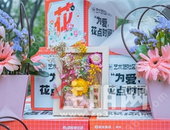 为爱，花点时间，留驻幸福陪伴时光