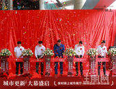 双强联袂赋新 大幕盛启 保利锦上城市展厅盛大开放｜恭迎品鉴