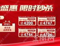 冲刺！钦州一批房企打响年中“战役”，有盘至高优惠16万！