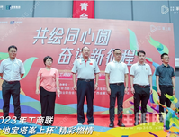 2023年工商联“金地宝塔峯上杯”气排球赛完美收官！