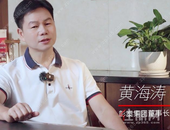 聚焦客户·深耕广西·坚定走高质量发展道路——对话广西民企杰出代表彰泰集团掌舵人黄海涛