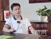 聚焦客户·深耕广西·坚定走高质量发展道路——对话广西民企杰出代表彰泰集团掌舵人黄海涛