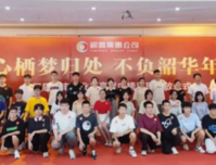 羡慕！玉林这个房企连续4年发放奖励，有人荣获5万元