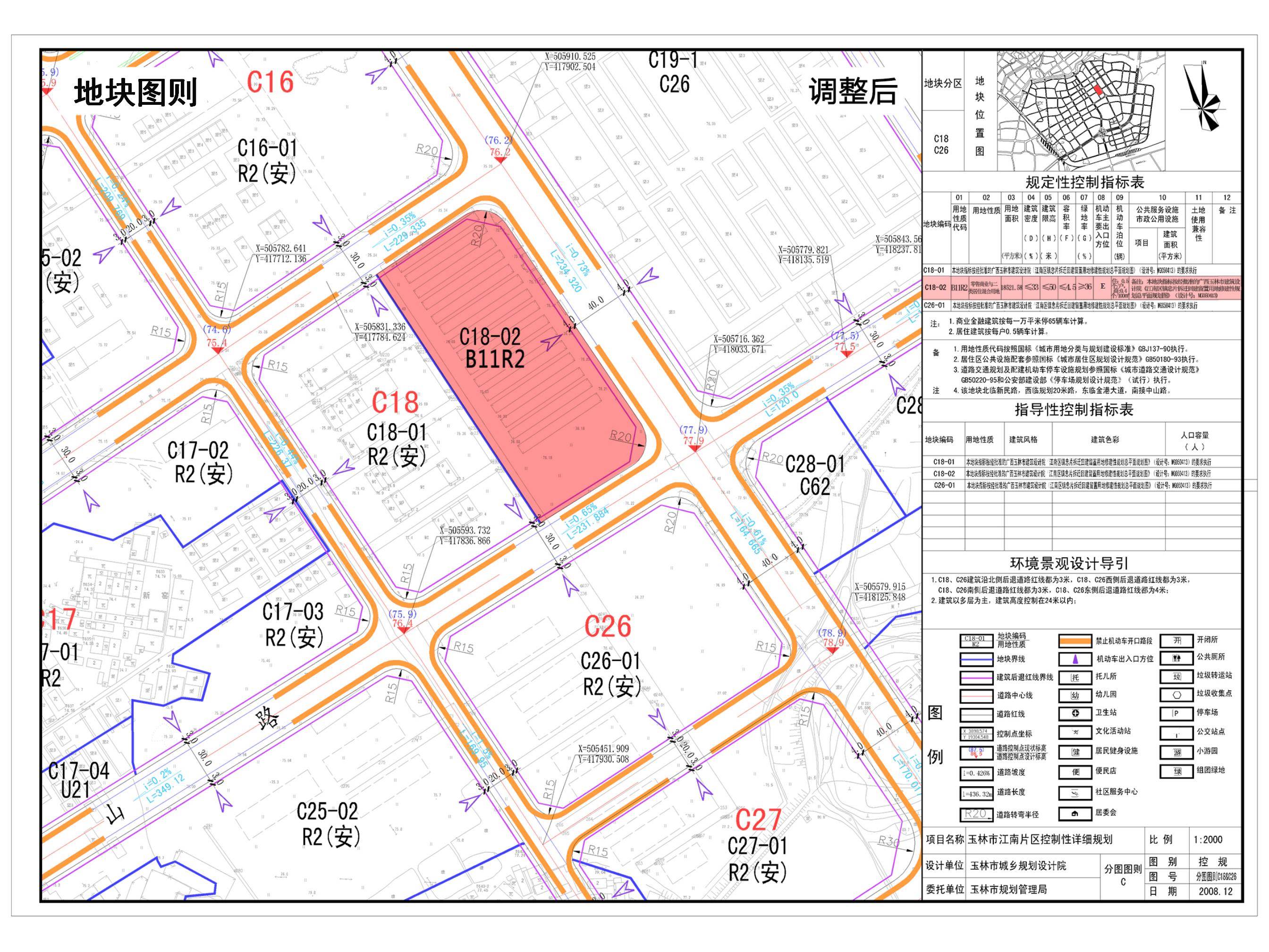 修改后地块图则