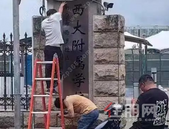 2023年西大附属学校初中、小学招生范围发布！只招这两个小区！