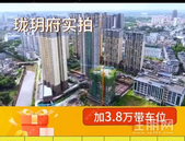 珑玥府特价房4000元/㎡起+3.8万带车位！