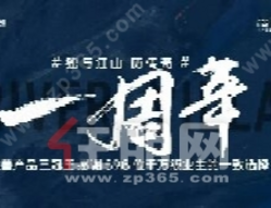 冠江墅Ⅱ一周年暨业主数据发布会圆满落幕