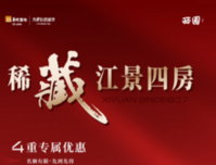 实属难得 改善必看 | 主城142㎡一线江景4房