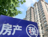 房地产税法未纳入本届立法** 五年内难提请审议