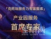 产城共融·生态共赢 | 美置服务发布产业园服务模型