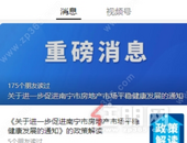 放大招！认房不认贷/契税全额补贴/公积金付首付/买商业可入学，南宁发布“14条”利好