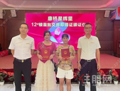 康桥星辉里交房即得证 ，12幢楼圆满交付！