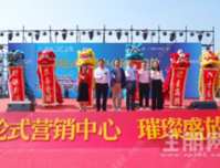 游轮式营销中心开放！悦恒集团源系新作亮相武宣