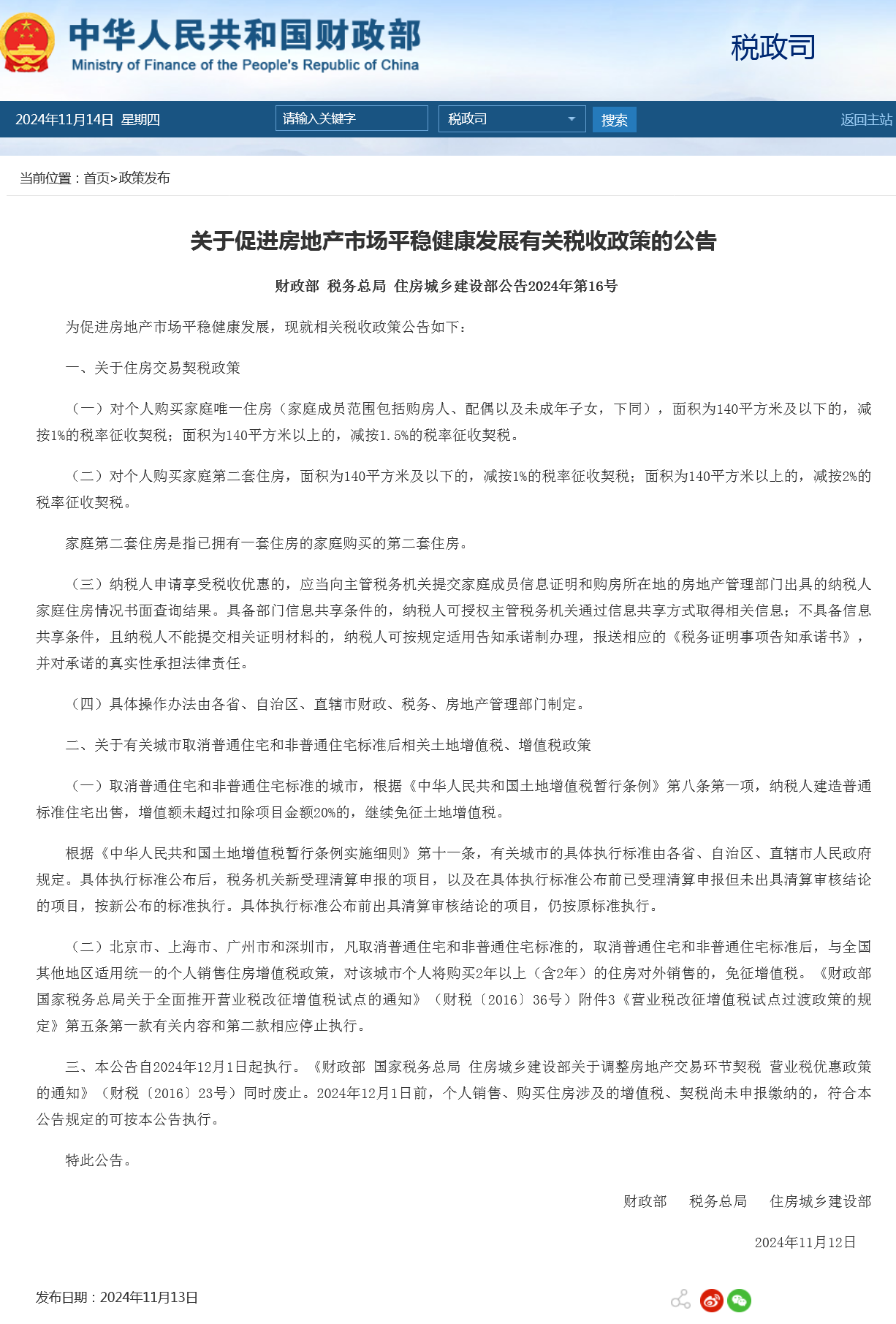 微信图片_20241114092516.png