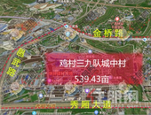 重磅！南宁8个城中村改造获银行授信590.67亿！ 