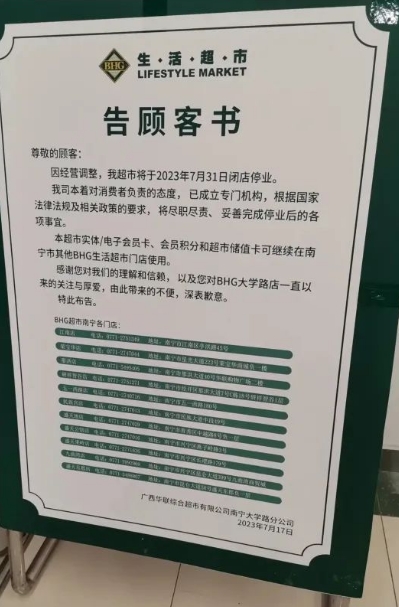 北京华联大学店.png