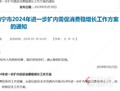 南宁楼市利好应接不暇！“以旧换新”等细则在来的路上？ 