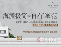 海派极简 自有峯范