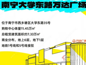 招商进度曝光，今年南宁又一座商场即将开业！ 