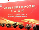 南宁首 个体育商业综合体开工建设，位置在这！ 