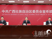 广西这场发布会，透露诸多重要信息！涉及保障房、城中村改造 