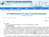 南宁回应“首套住房0首付”建议，0首付≠首付为0！你玩得起吗？ 