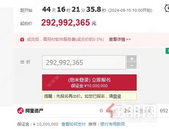 一降再降，这次降1亿！高坡岭路西侧45亩地再上架 