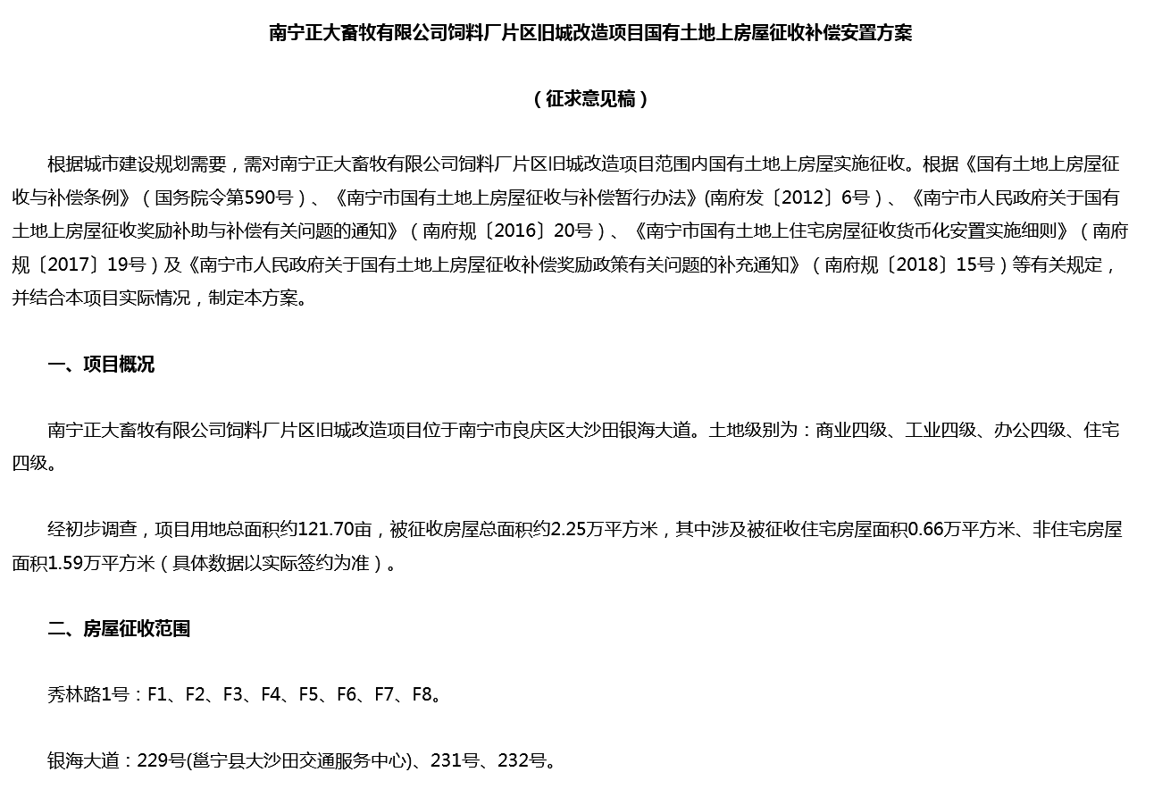 补偿方案.png